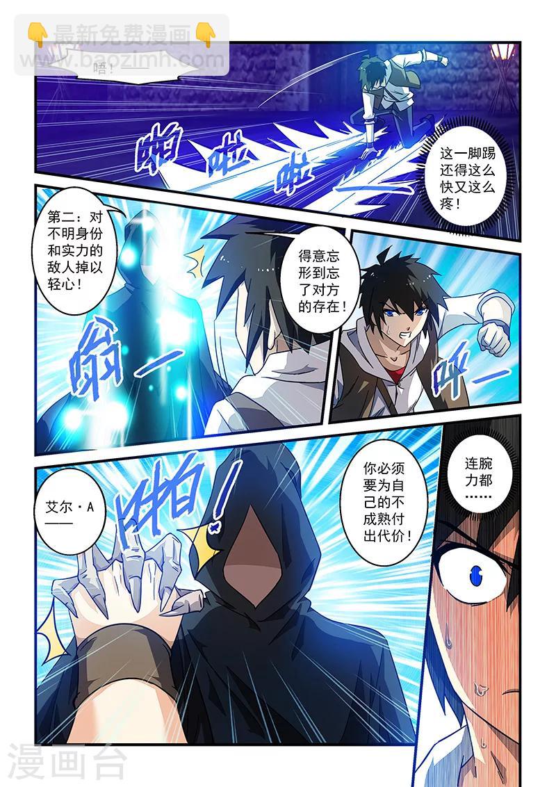 第11话-第11话