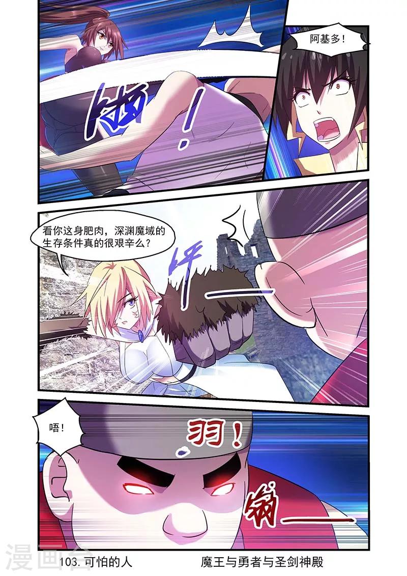 第103话-第103话