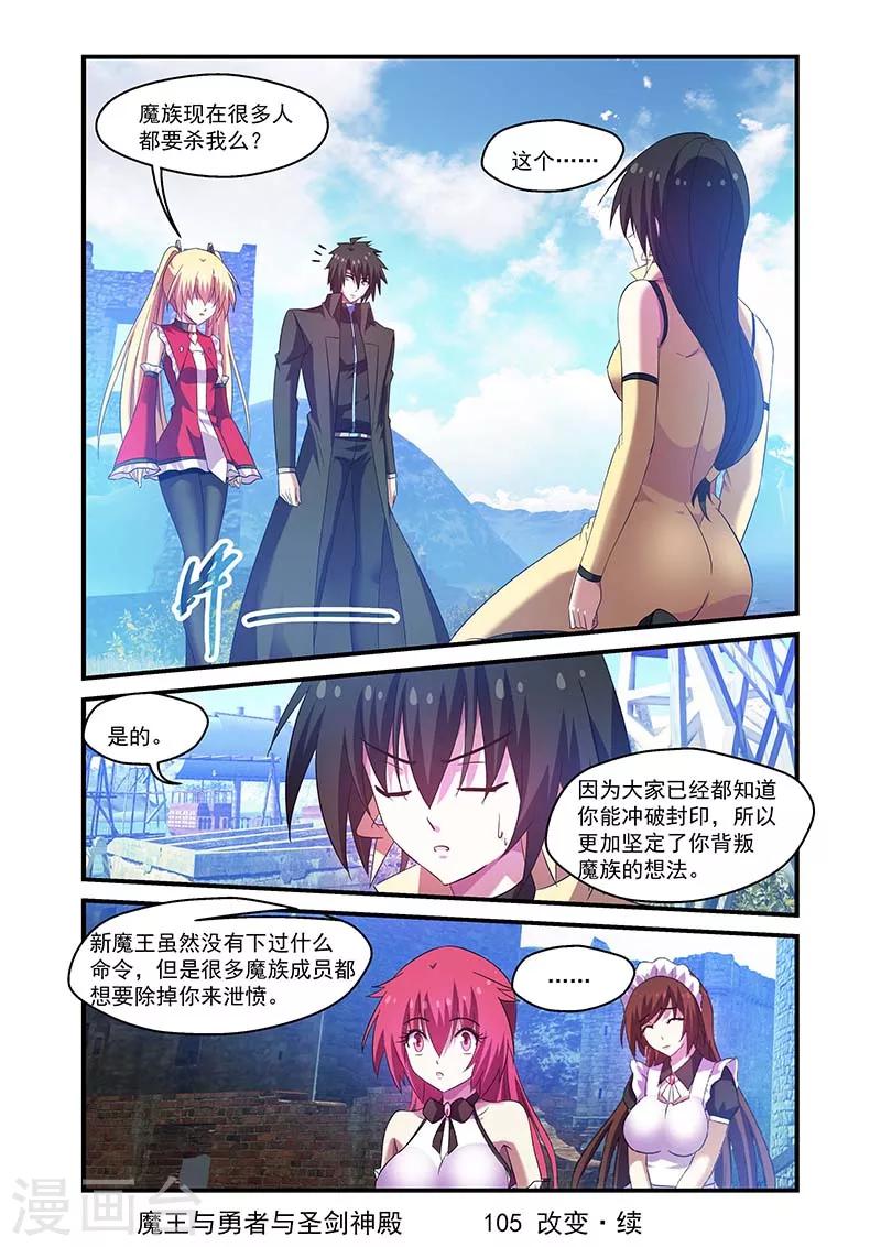 第105话-第105话