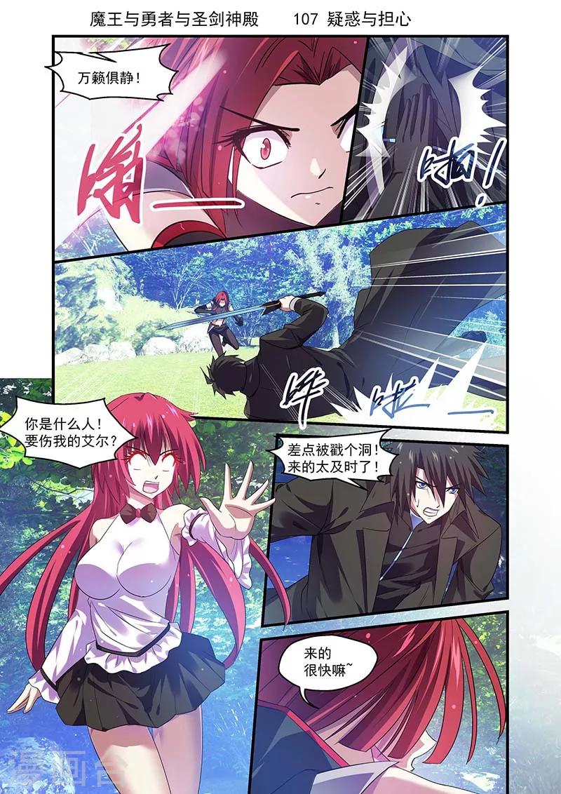 第107话-第107话