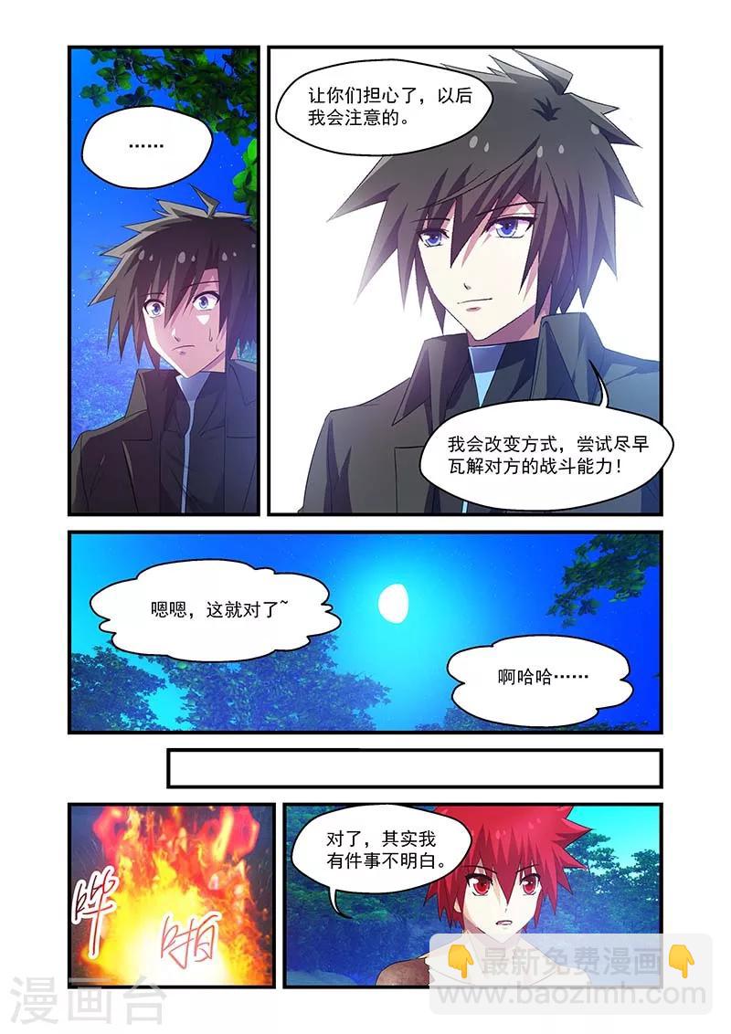 第107话-第107话