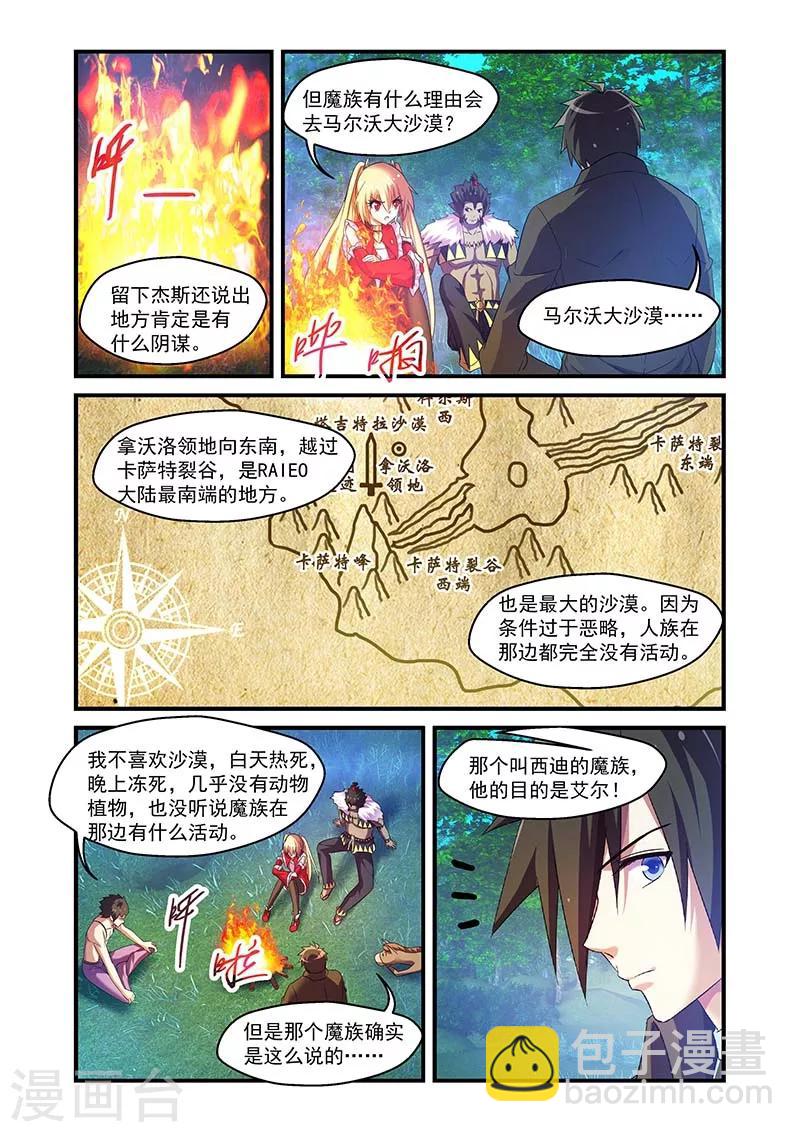 第107话-第107话