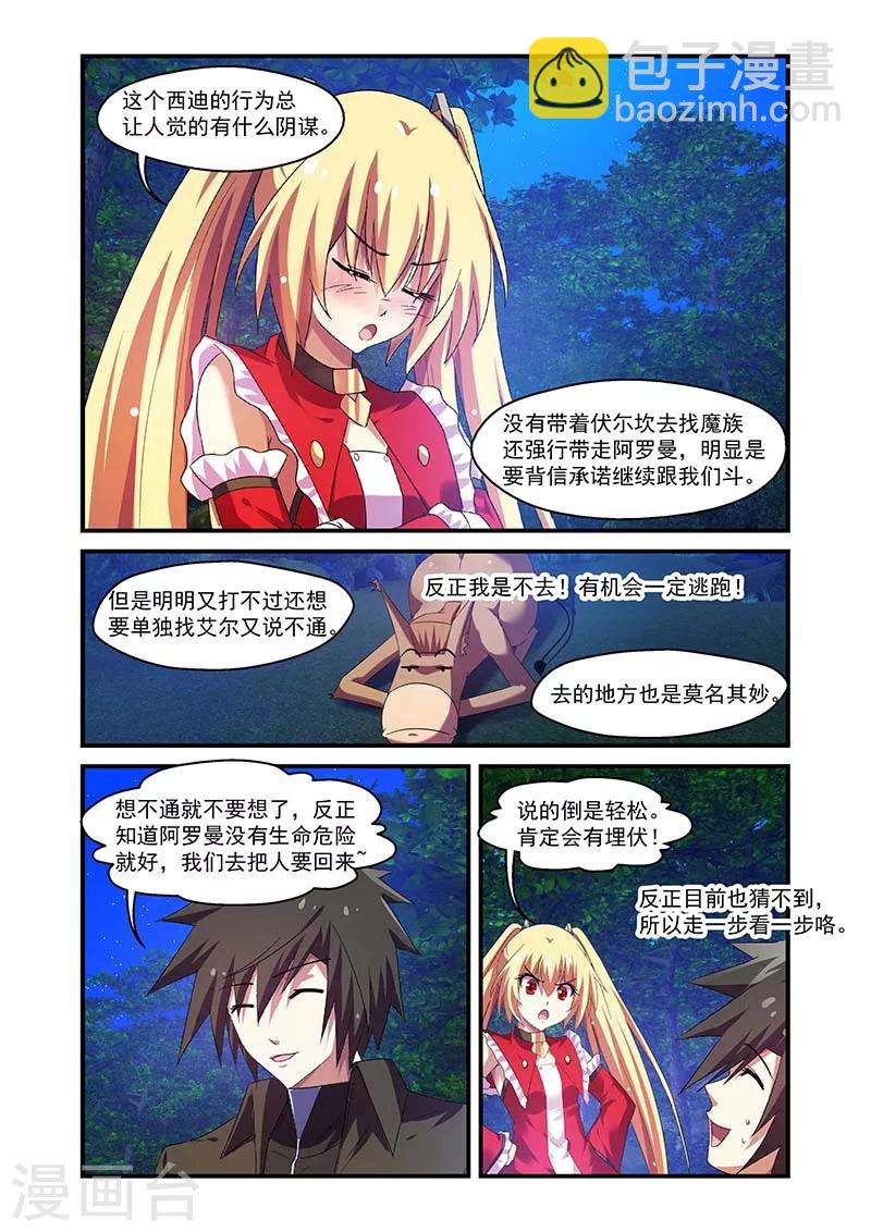 第107话-第107话