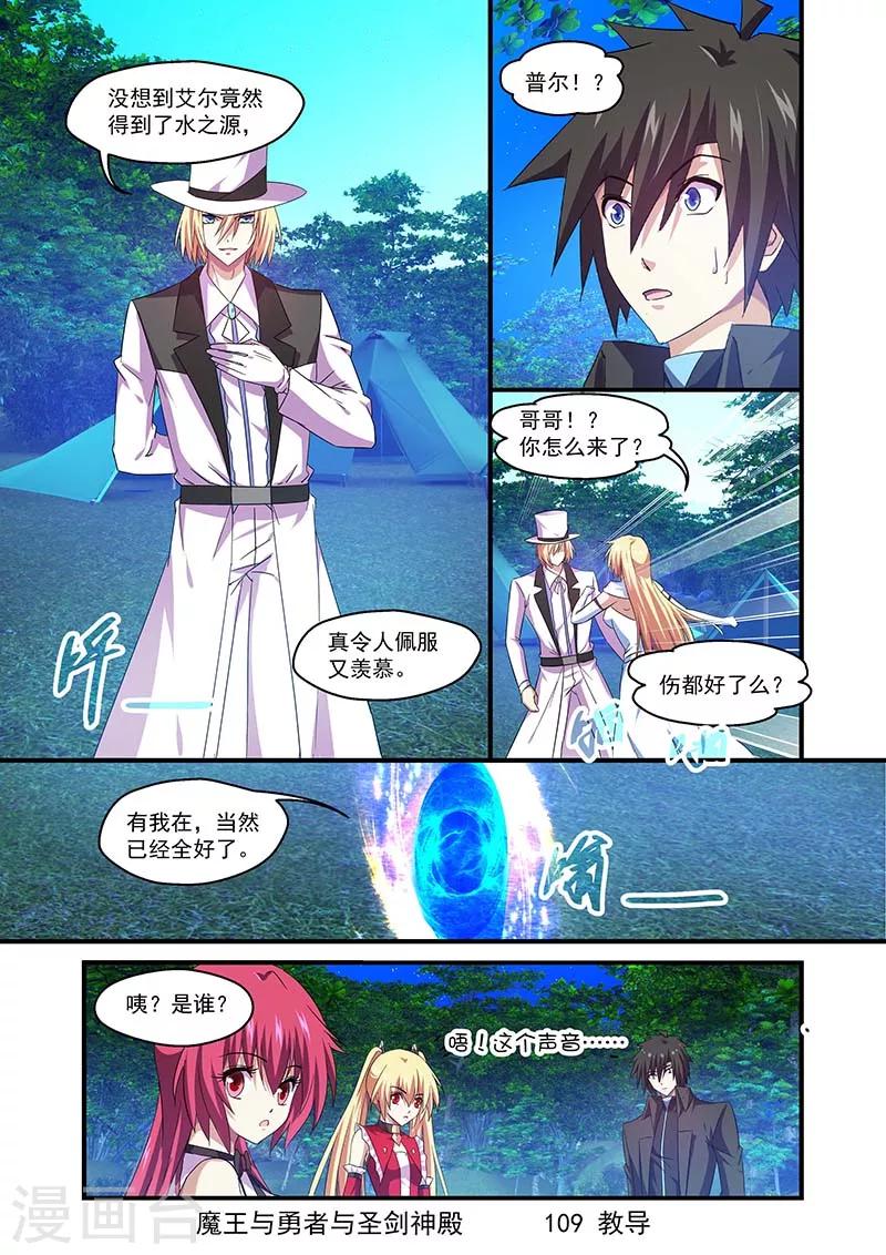 第109话-第109话