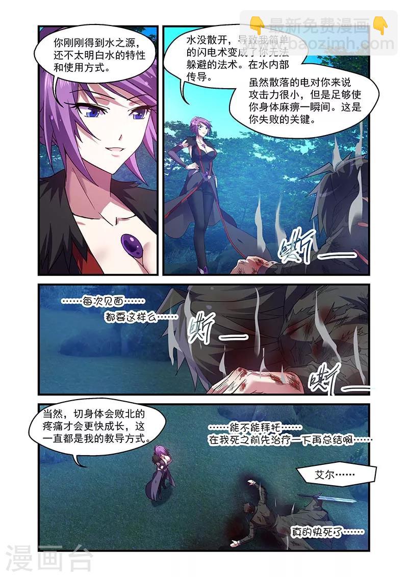 第109话-第109话