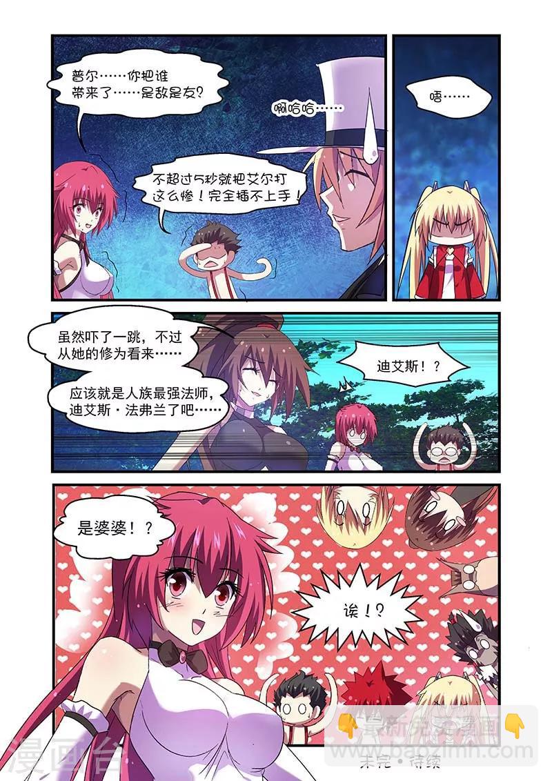 第109话-第109话