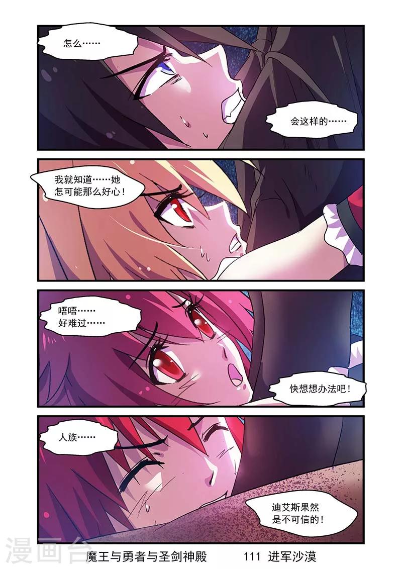 第111话-第111话