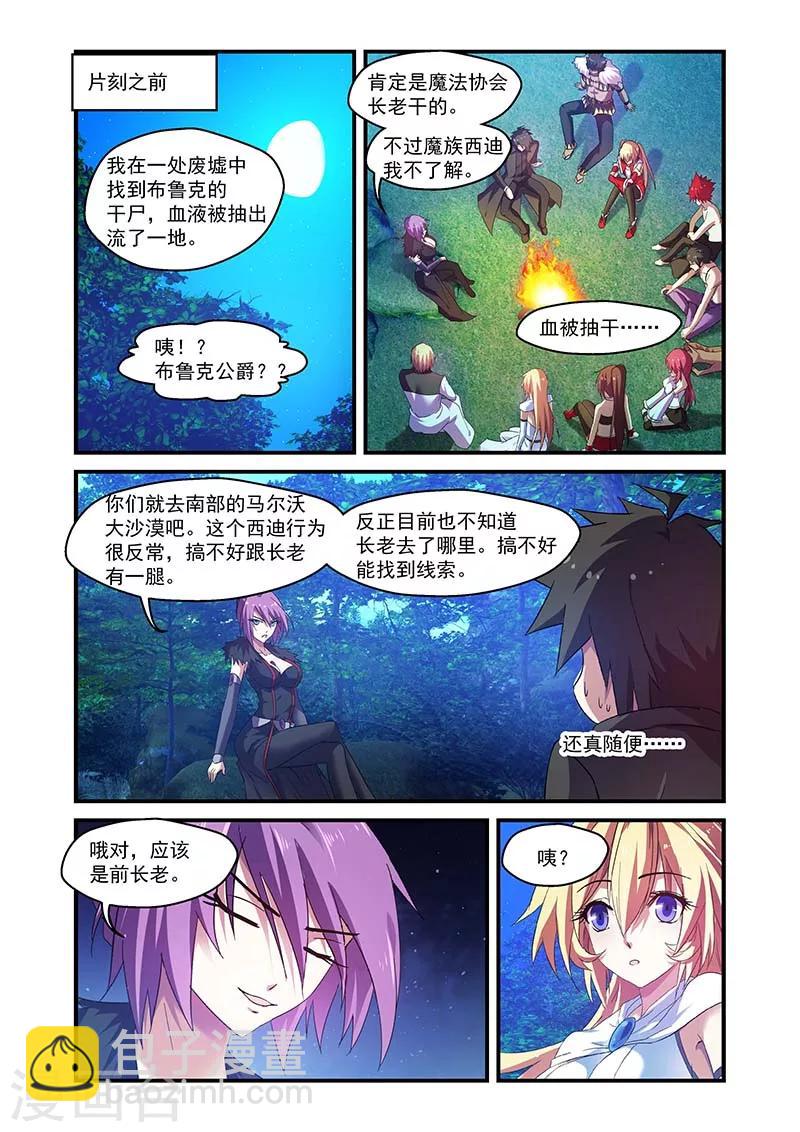 第111话-第111话