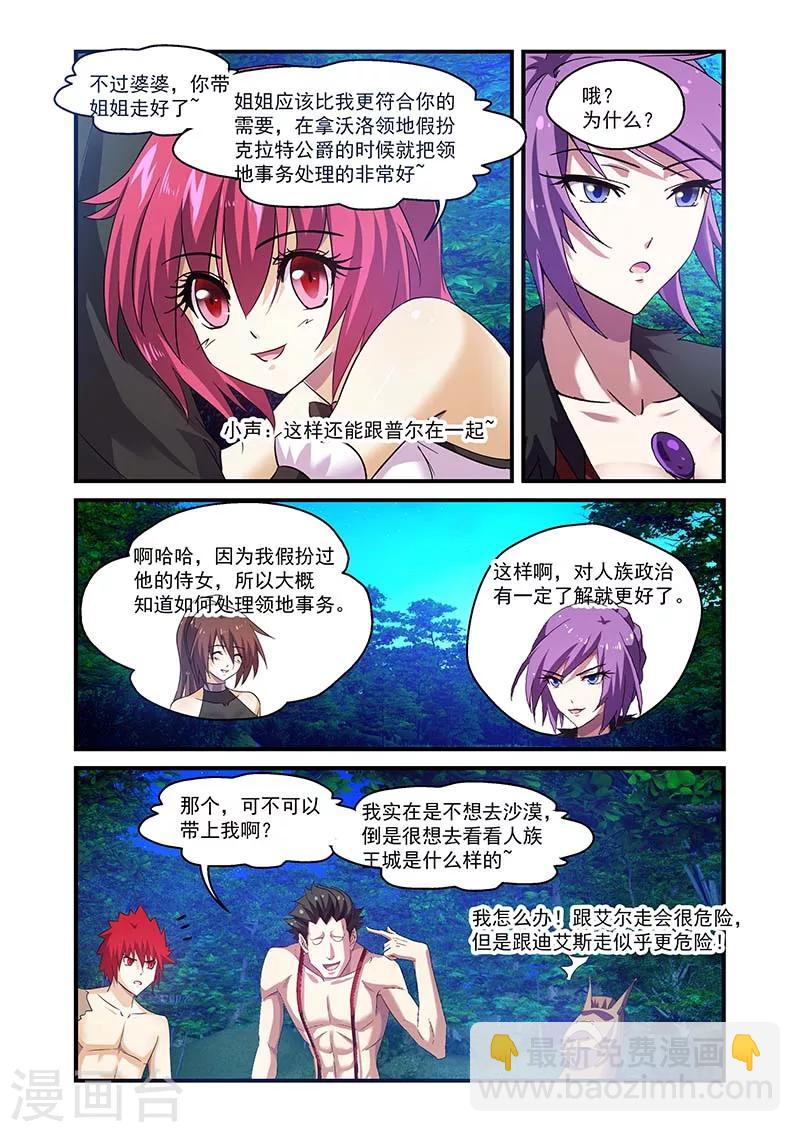 第111话-第111话