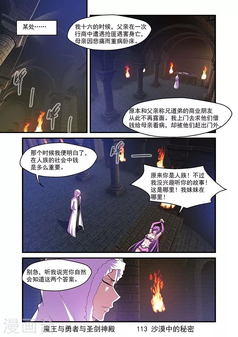 第113话-第113话