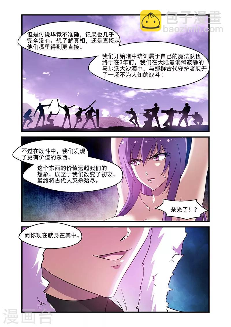 第113话-第113话