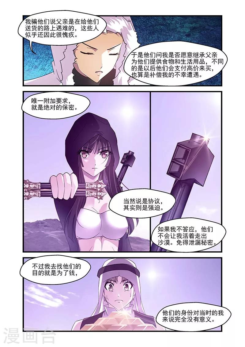 第113话-第113话
