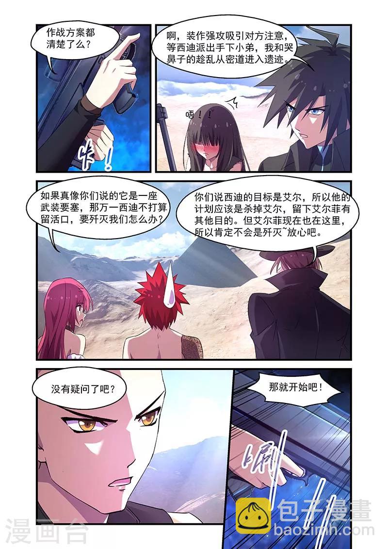 第115话-第115话