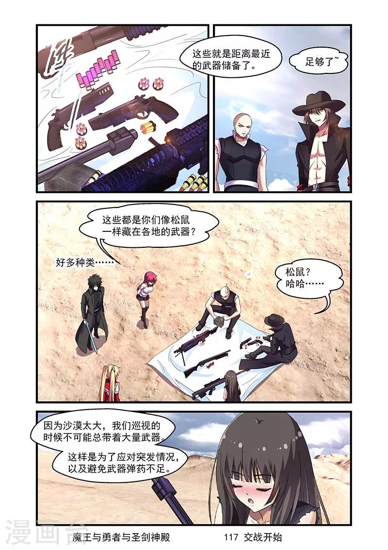 第117话-第117话