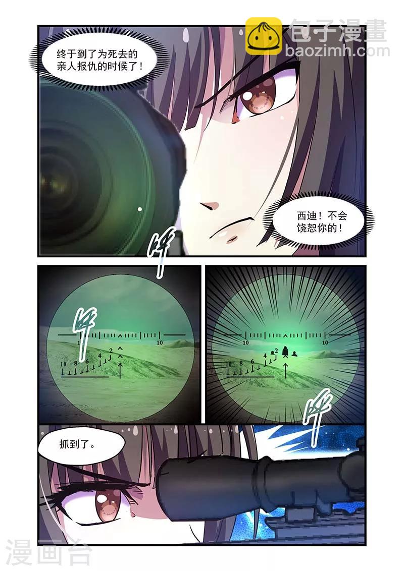 第117话-第117话