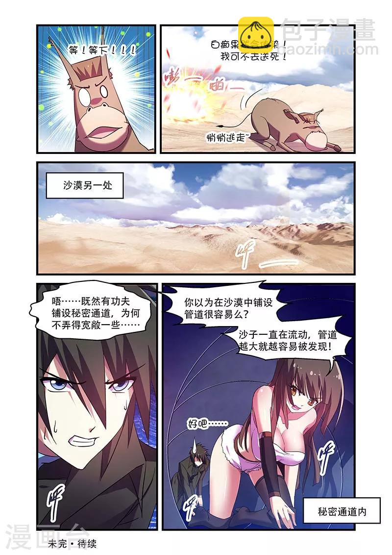 第119话-第119话