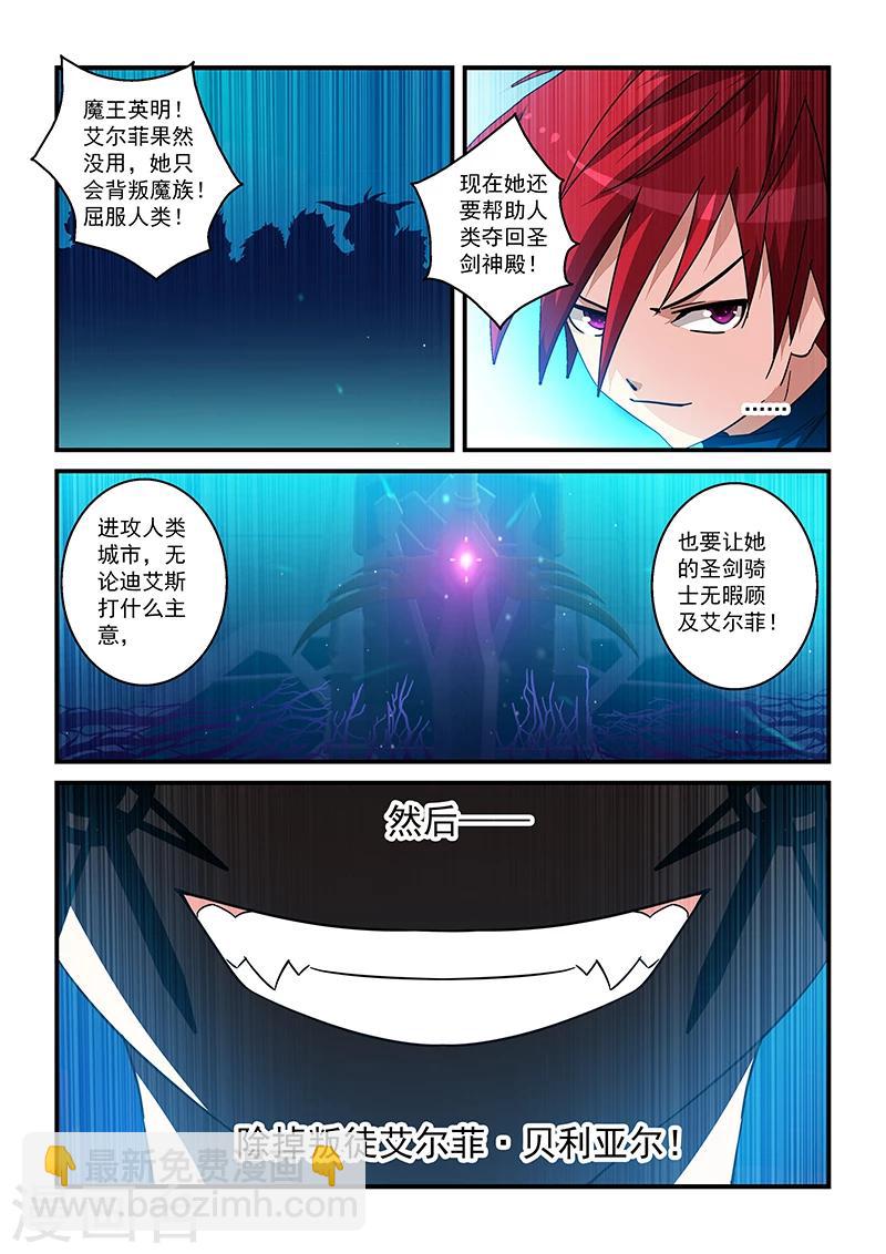 第13话-第13话