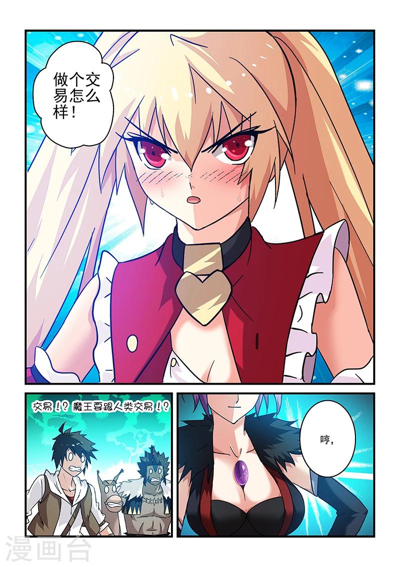 第13话-第13话