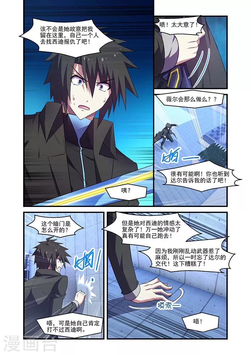 第121话-第121话