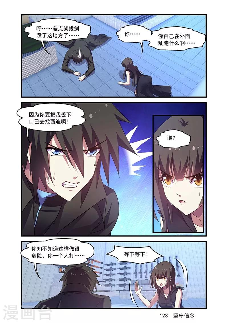 第123话-第123话