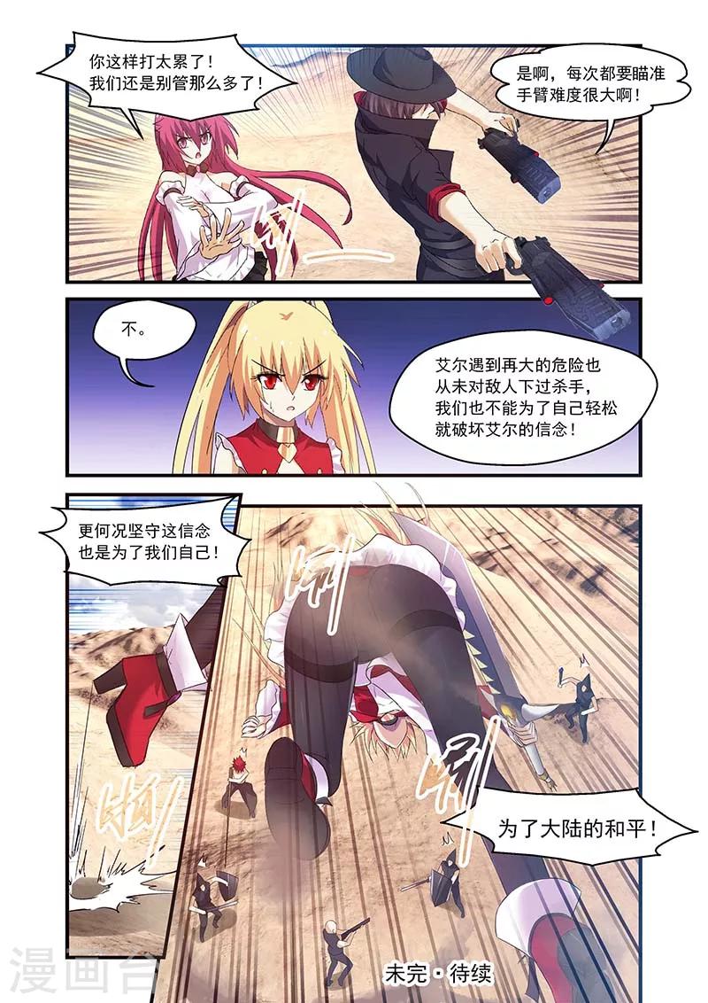 第123话-第123话
