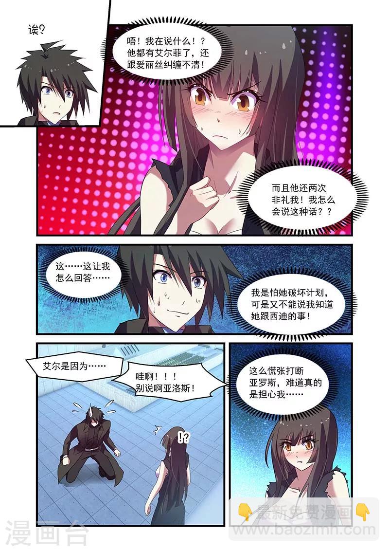第123话-第123话