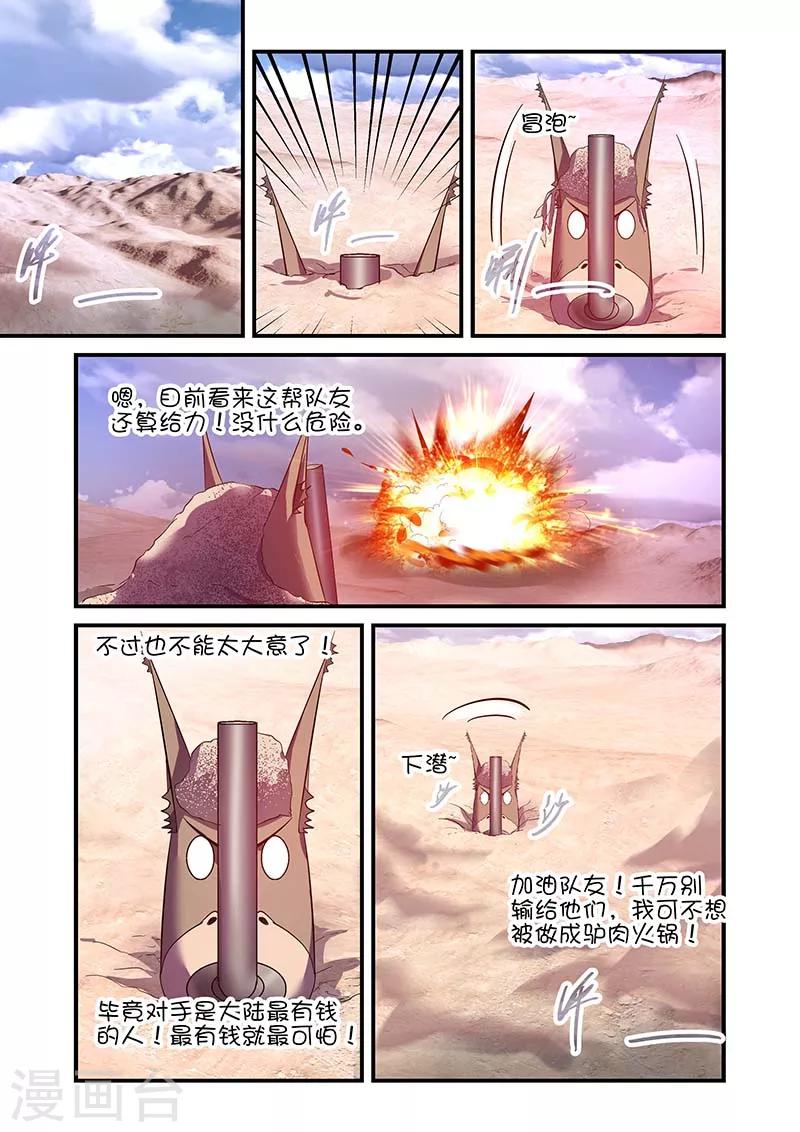 第123话-第123话