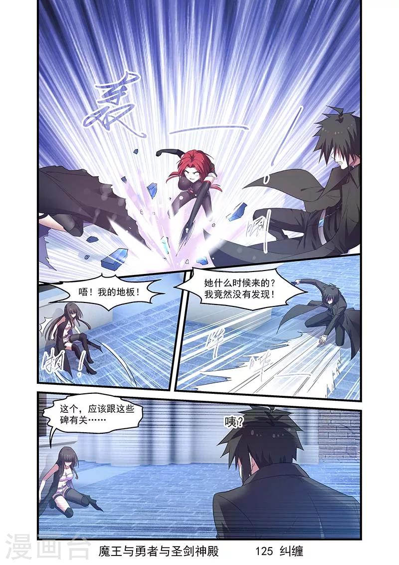 第125话-第125话