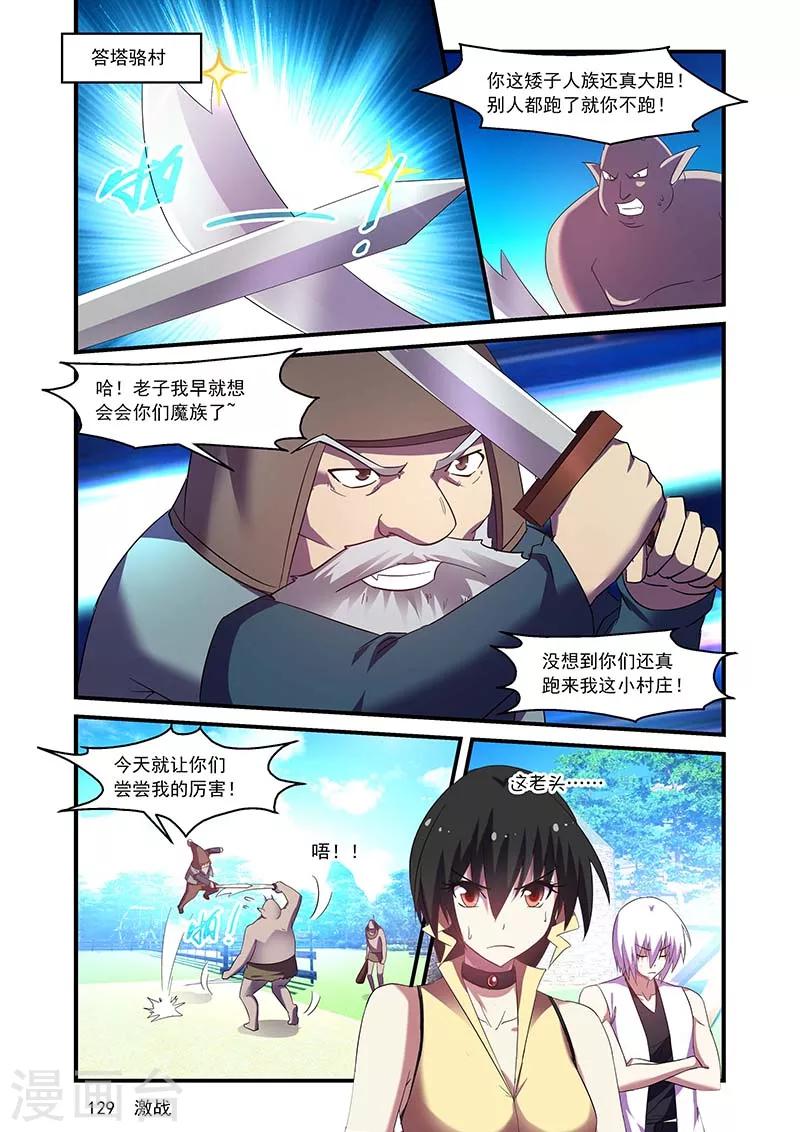 第129话-第129话