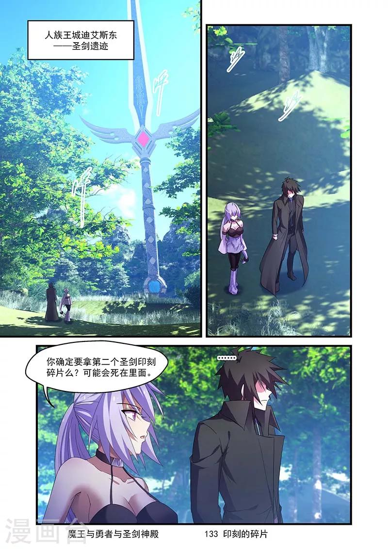 第133话-第133话