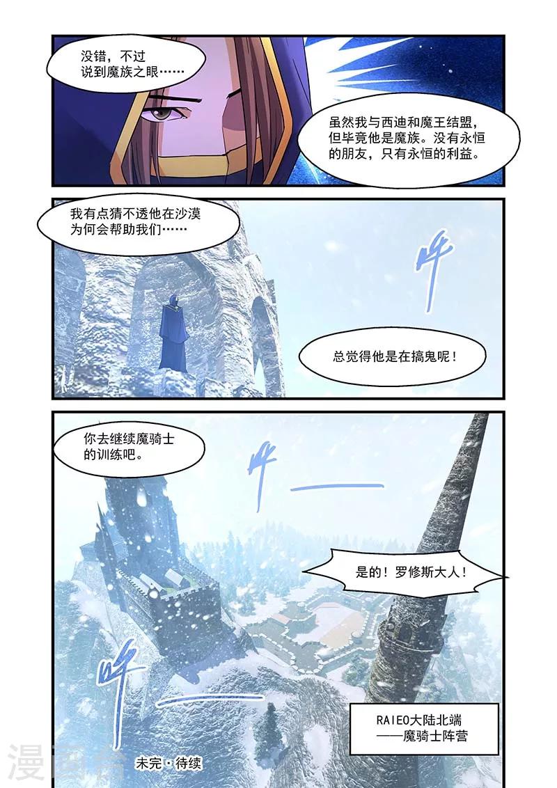 第133话-第133话