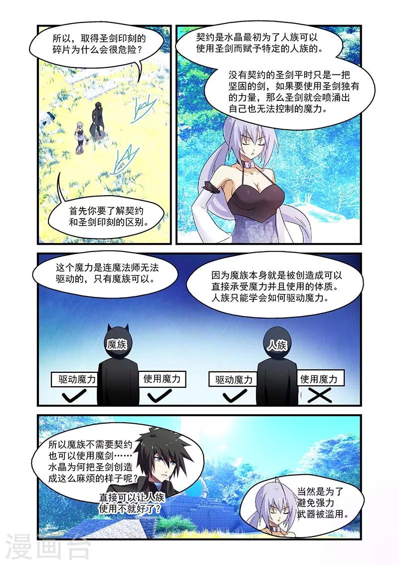 第133话-第133话