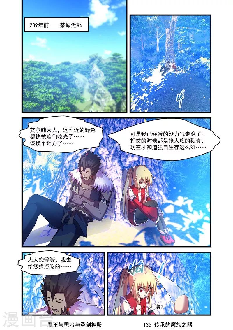 第135话-第135话