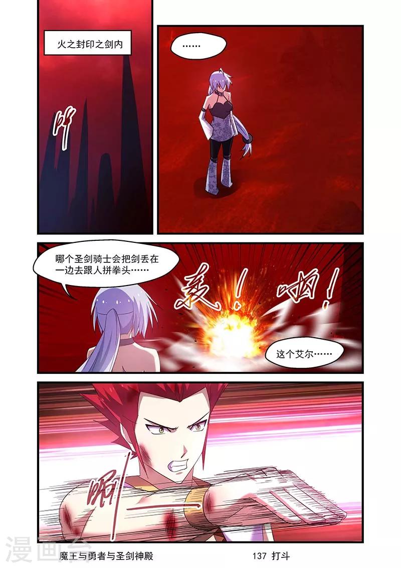第137话-第137话
