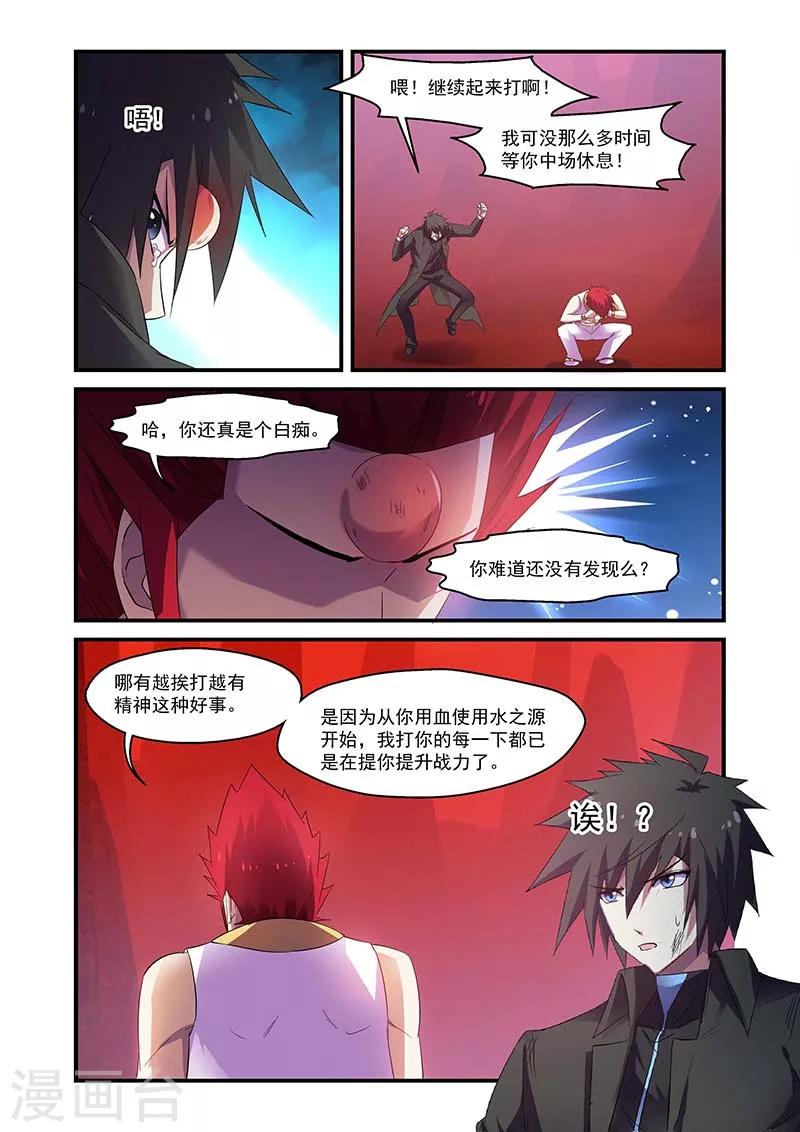第137话-第137话