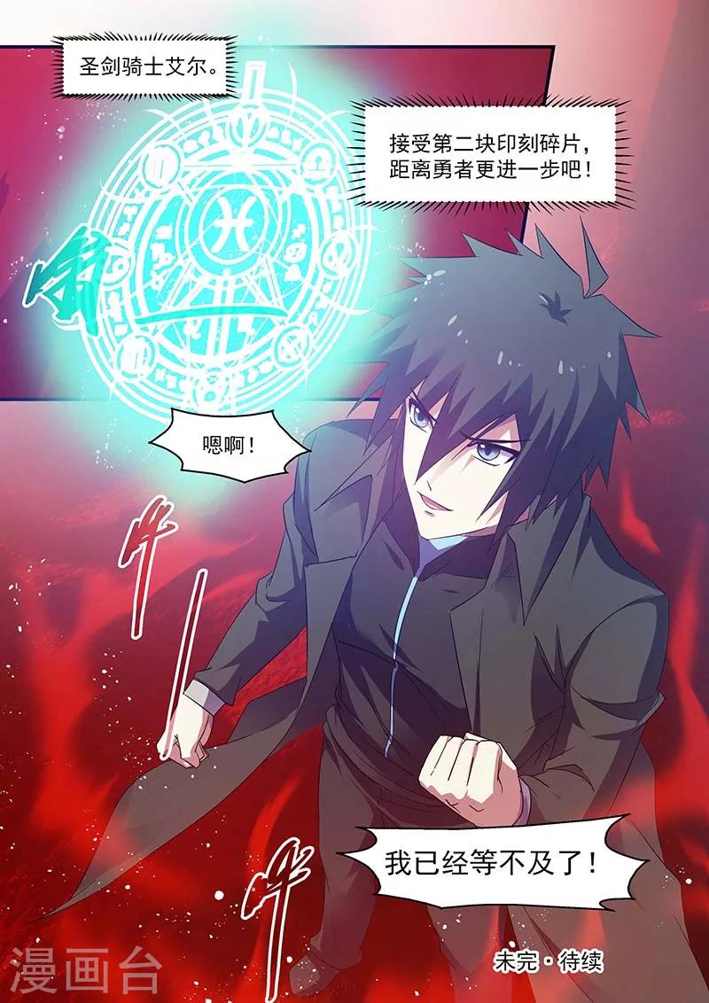 第137话-第137话