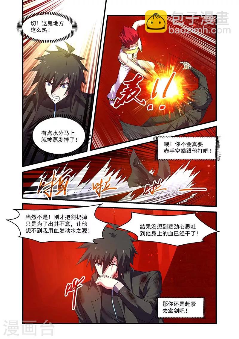 第137话-第137话