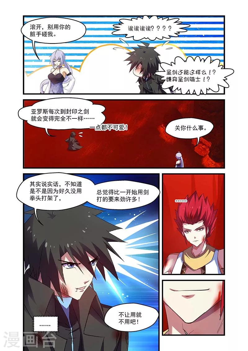 第137话-第137话