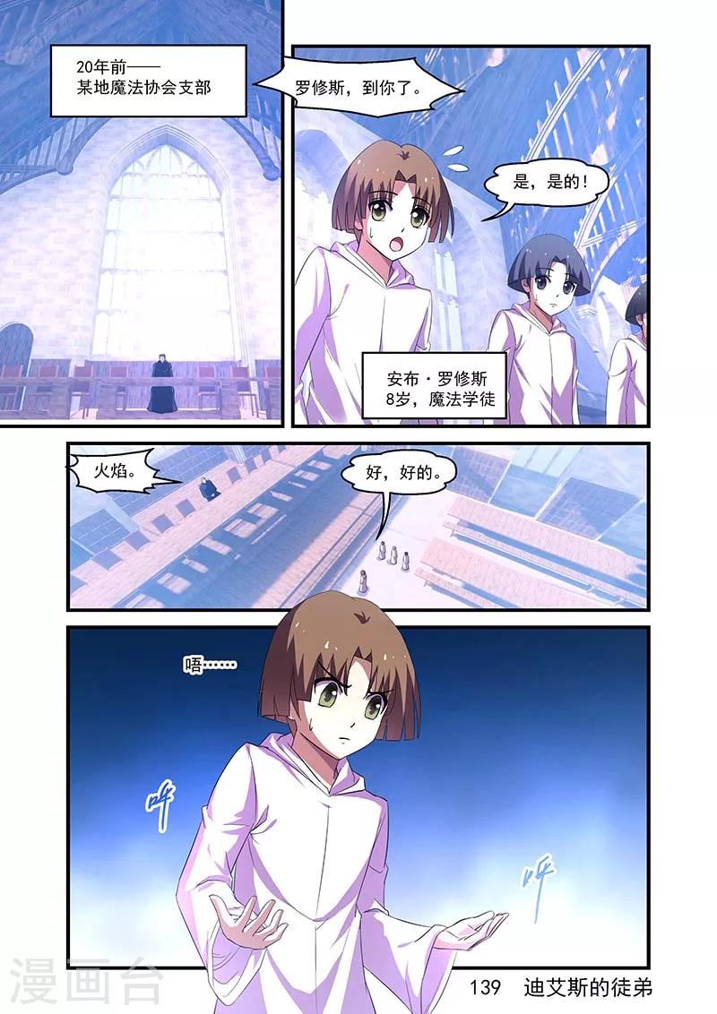 第139话-第139话