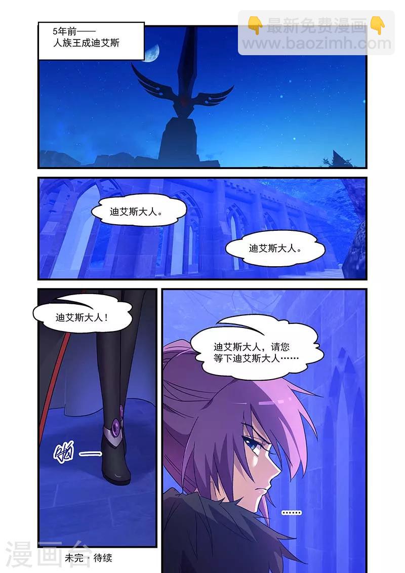 第139话-第139话