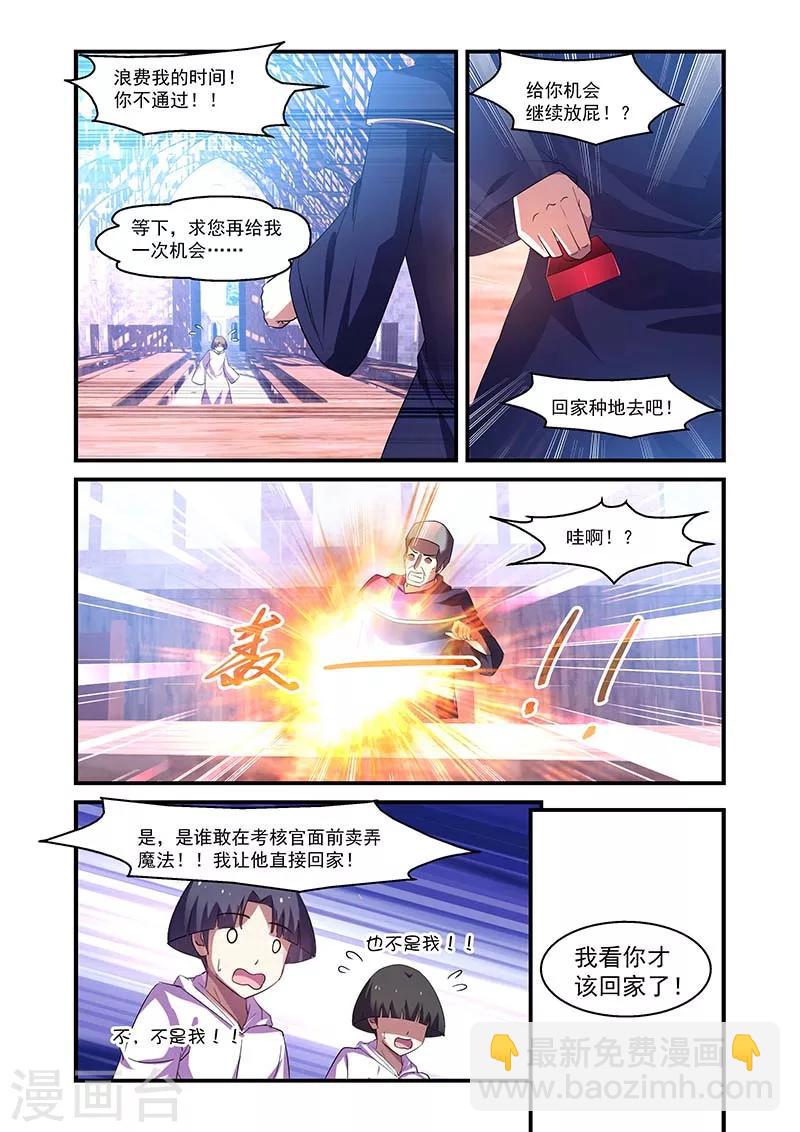 第139话-第139话