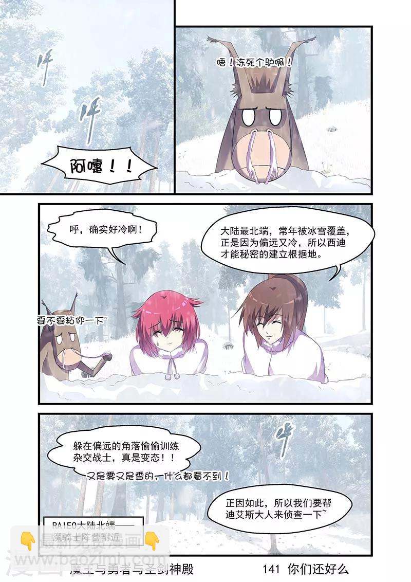 第141话-第141话