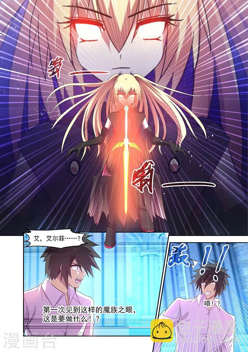 第143话-第143话