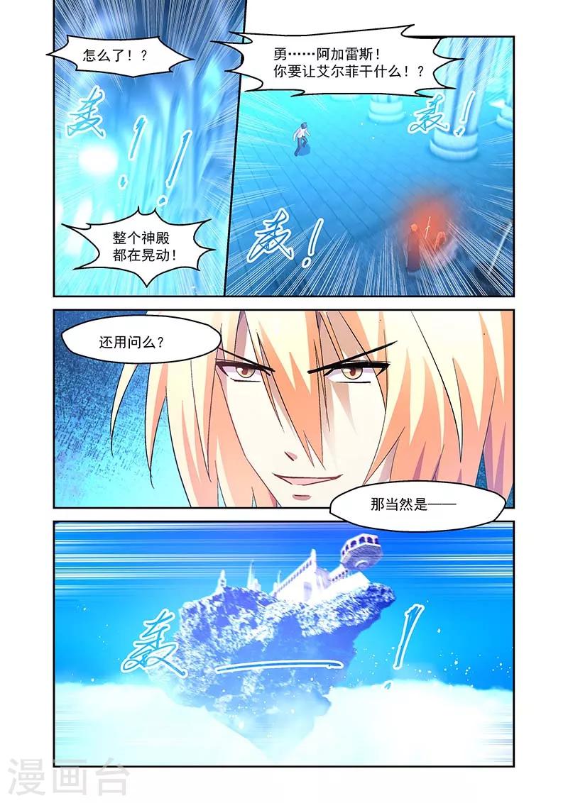 第143话-第143话