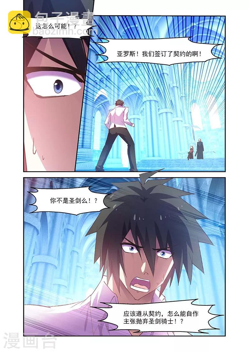 第143话-第143话