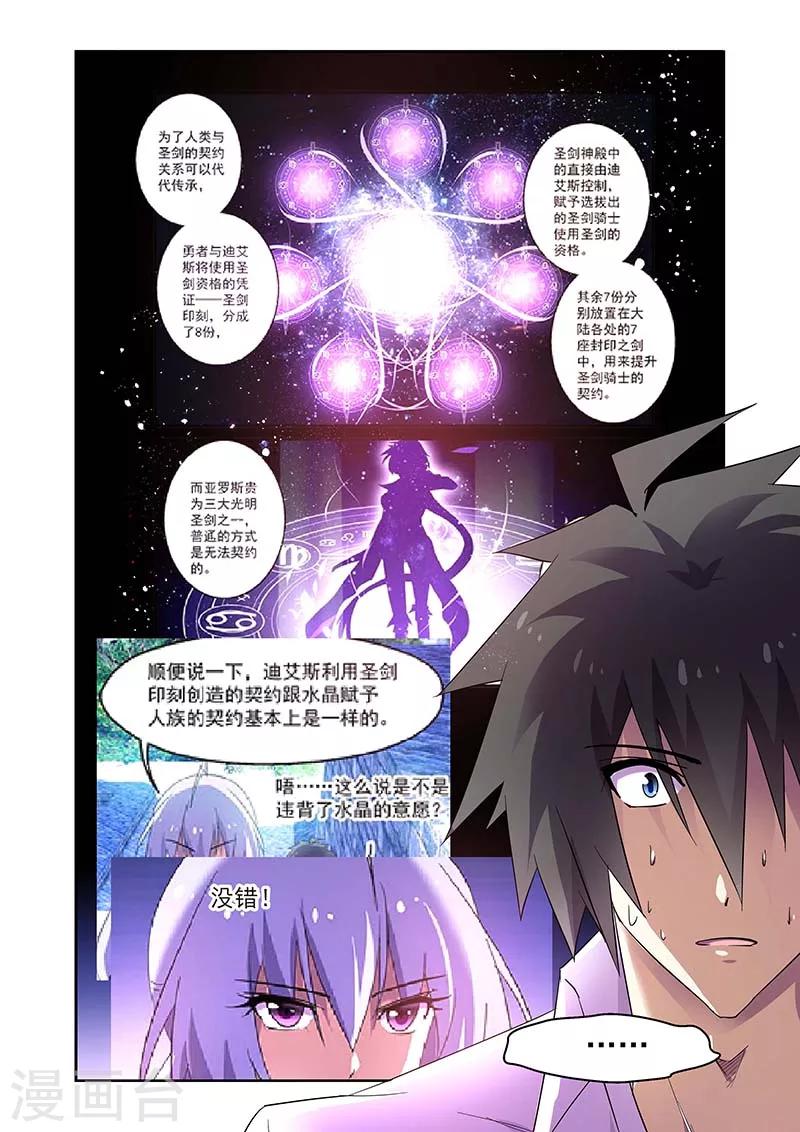 第143话-第143话