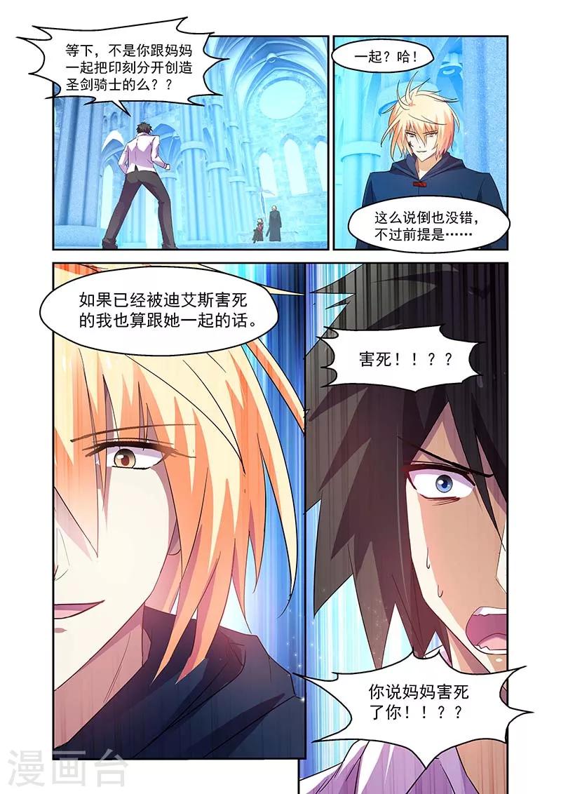 第143话-第143话