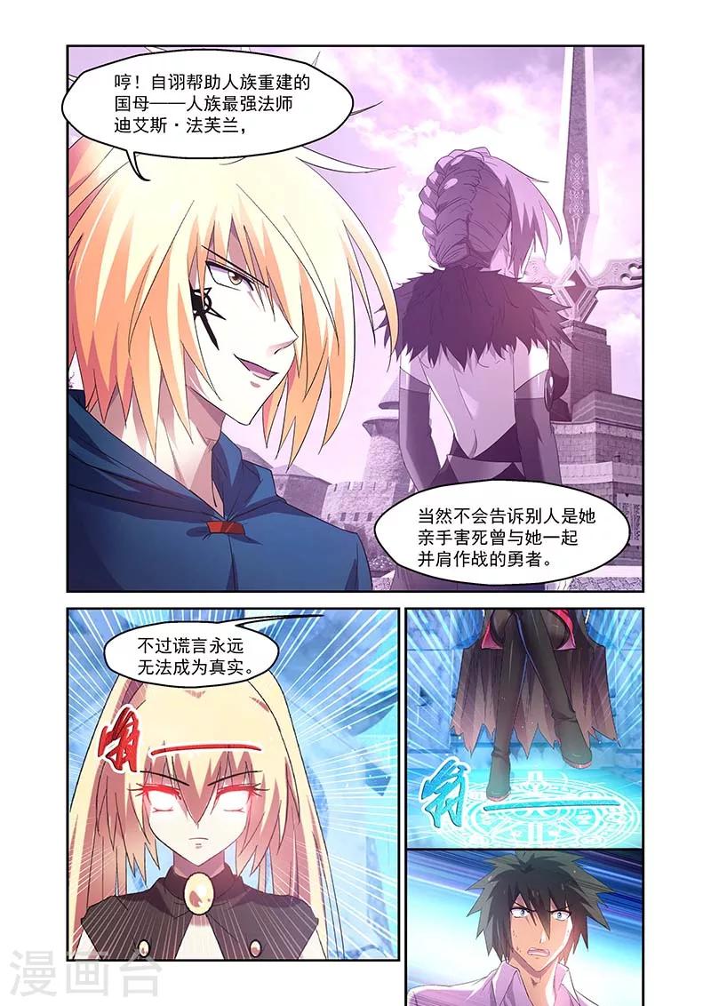 第143话-第143话