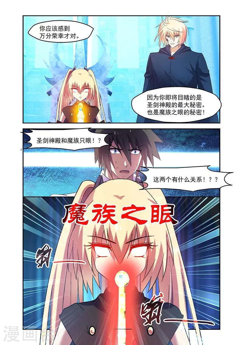 第143话-第143话