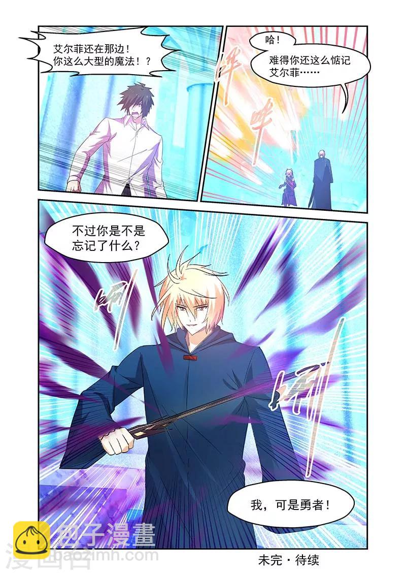 第145话-第145话